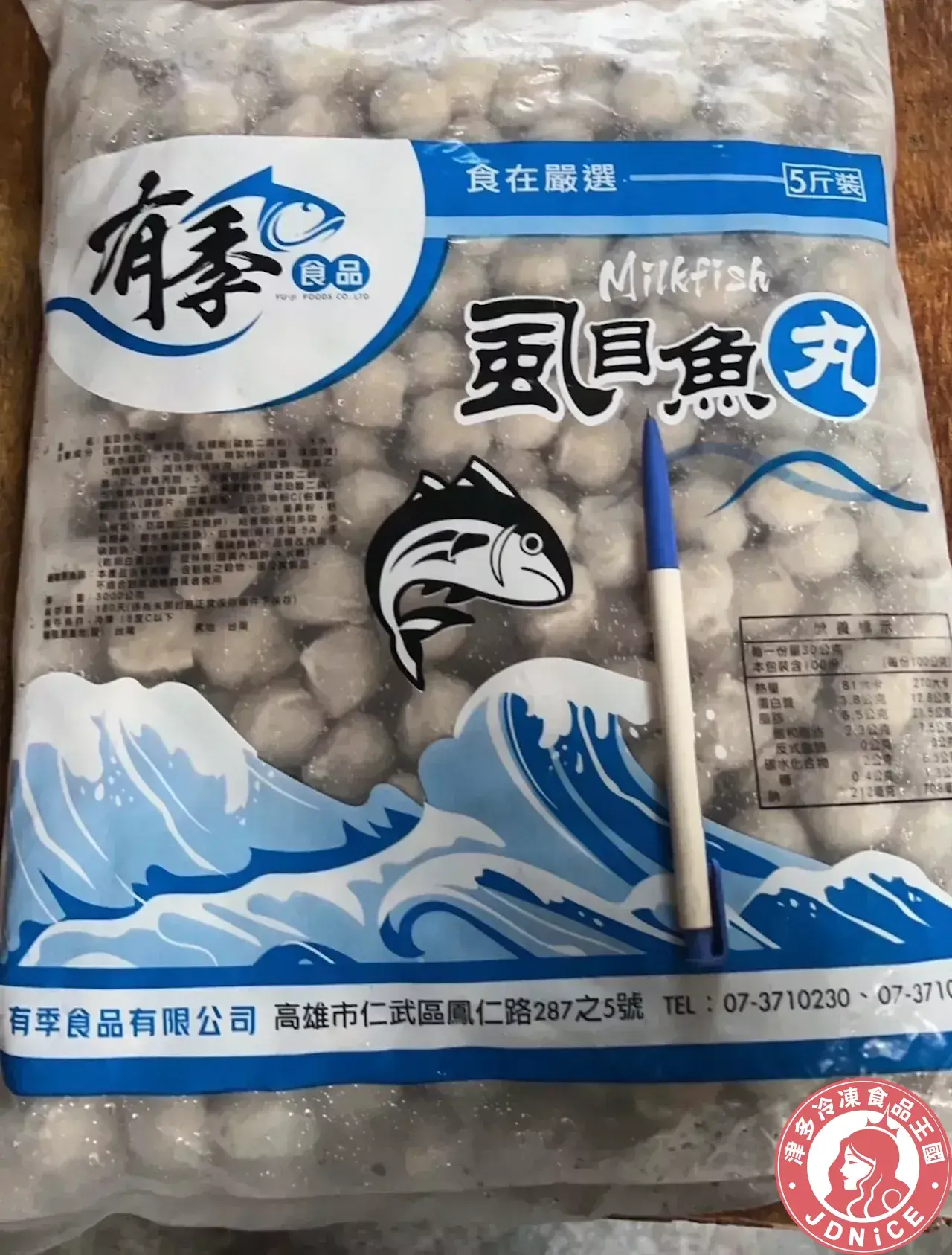 司目魚丸（小）