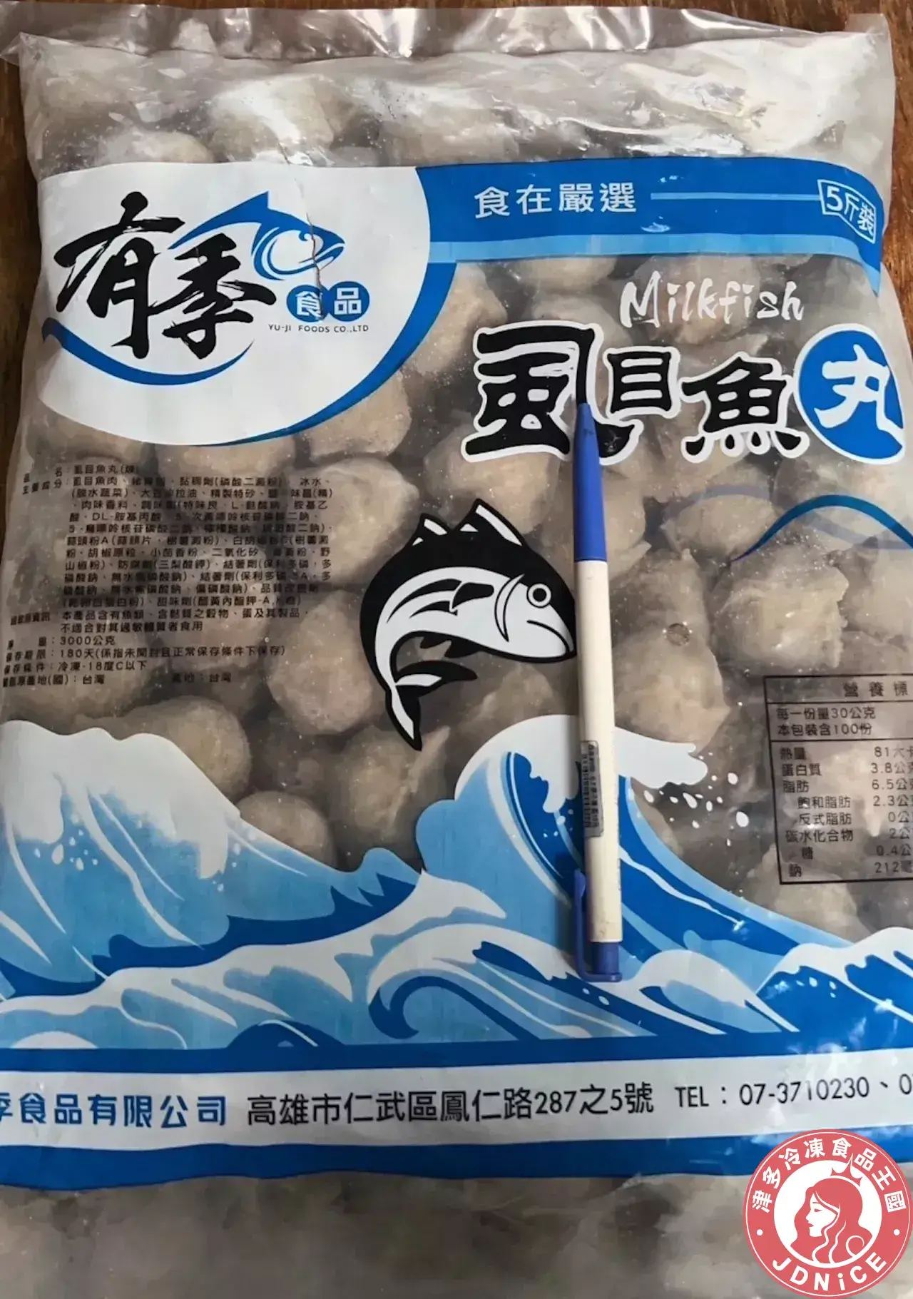 司目魚丸（大）