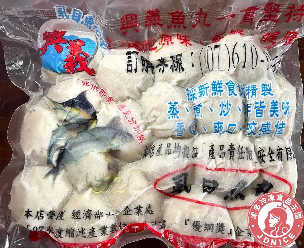 司目魚丸1斤裝