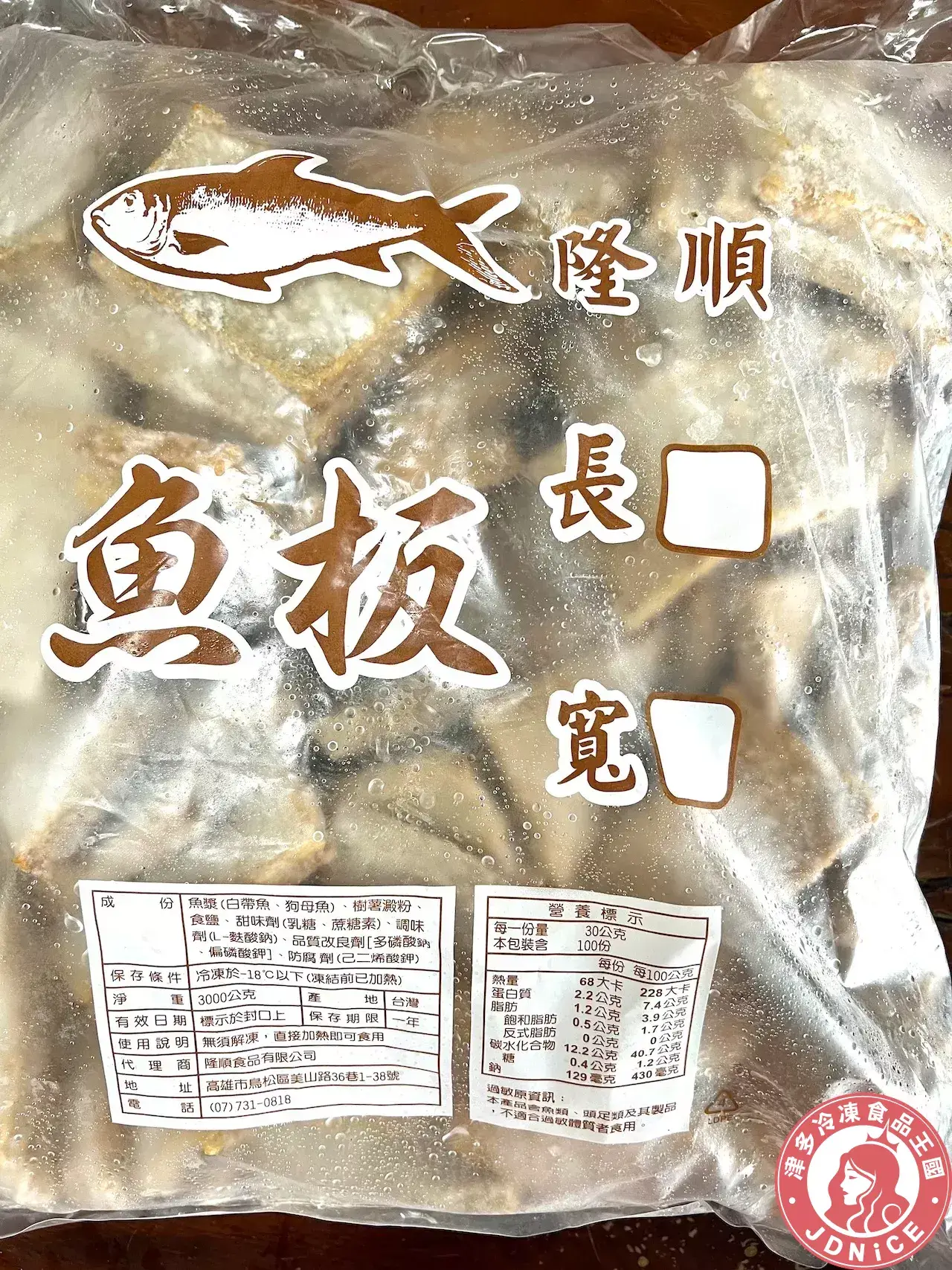 關東煮-魚板