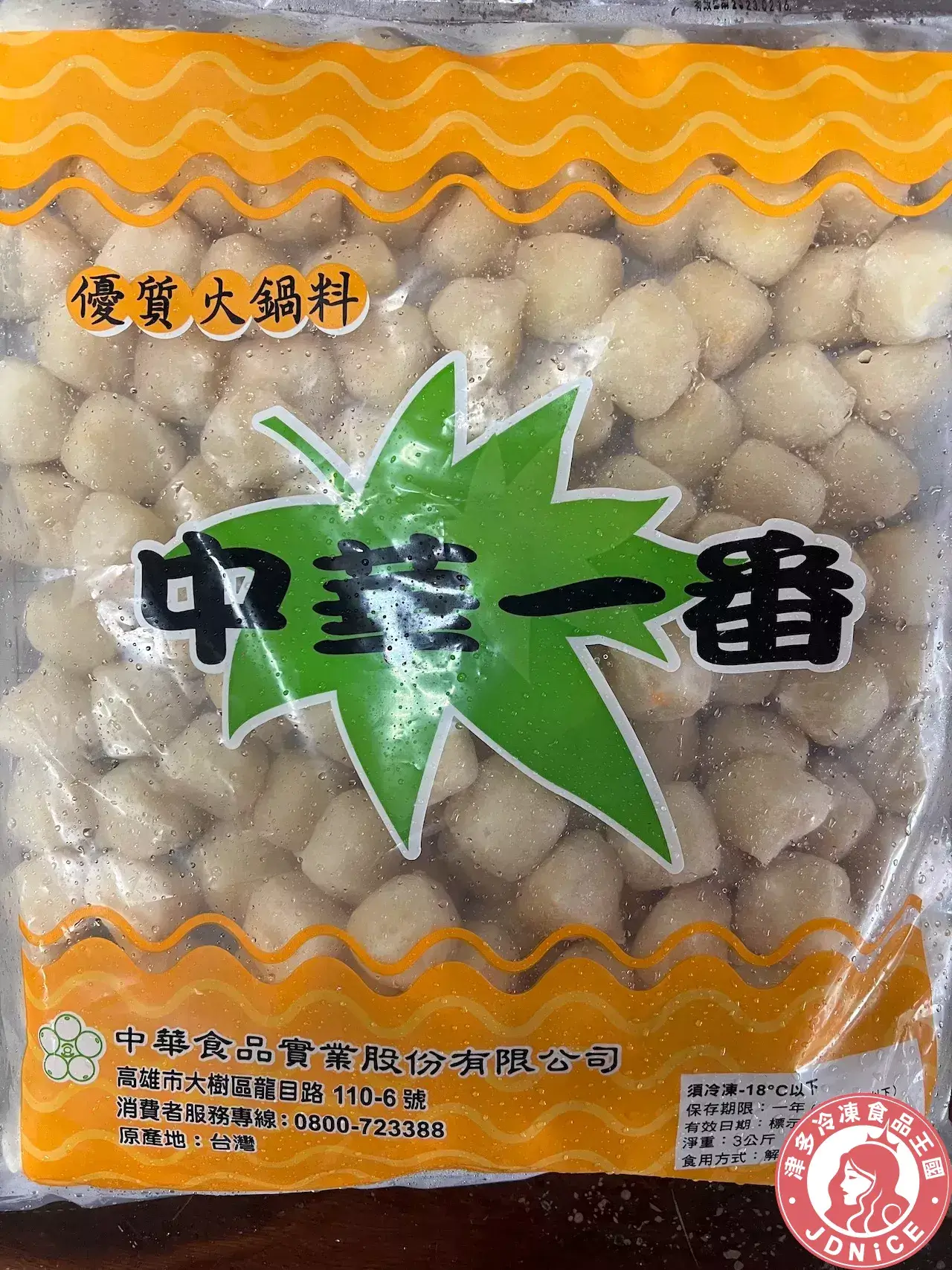 中華芝心包