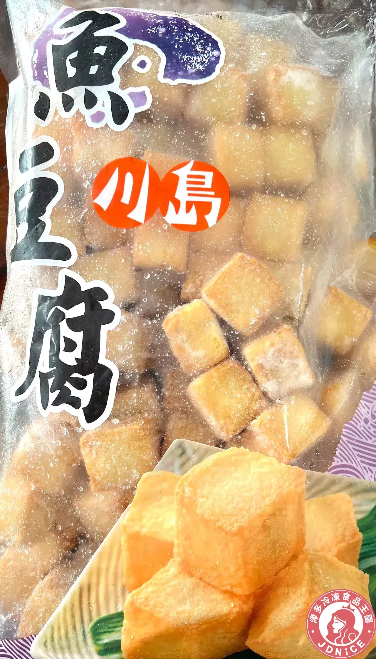 川島魚豆腐