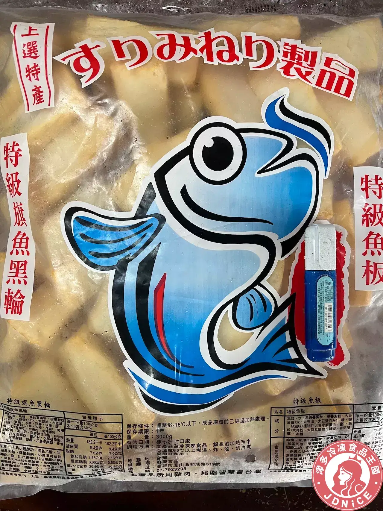 鱈魚板