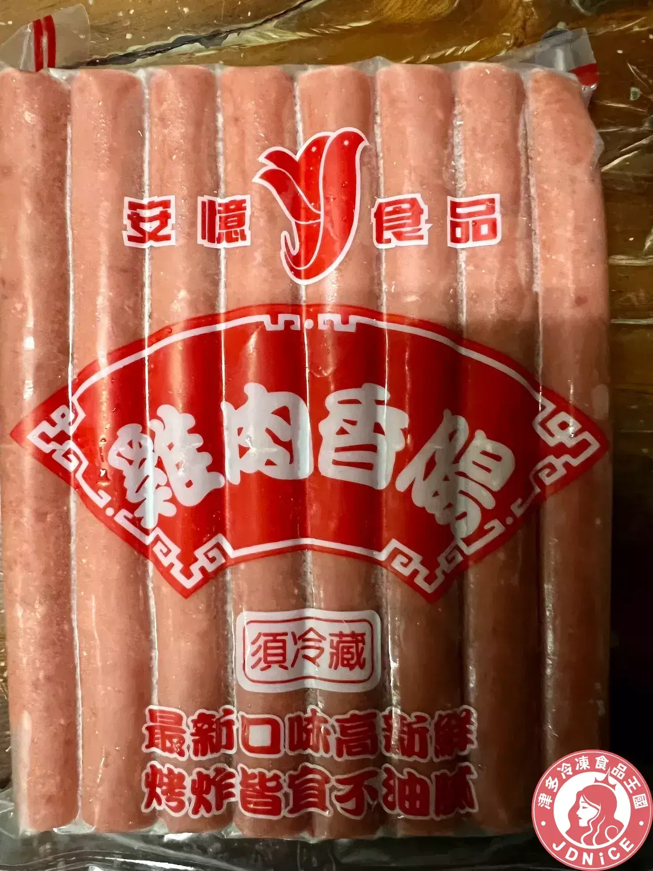 雞肉香腸