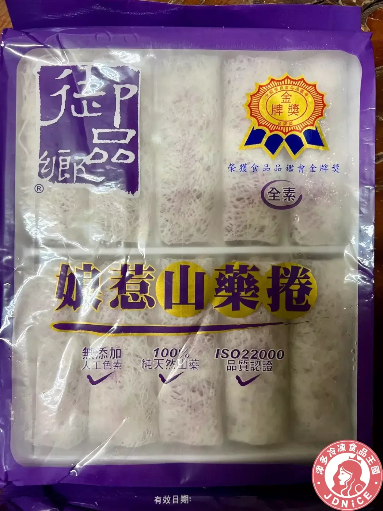 山藥卷