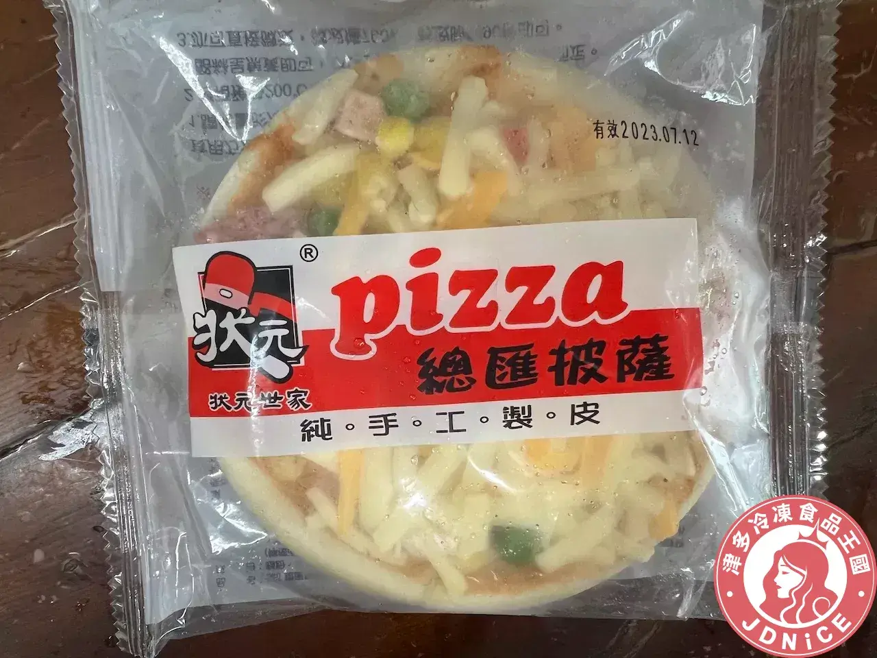 富統Pizza(總匯口味)