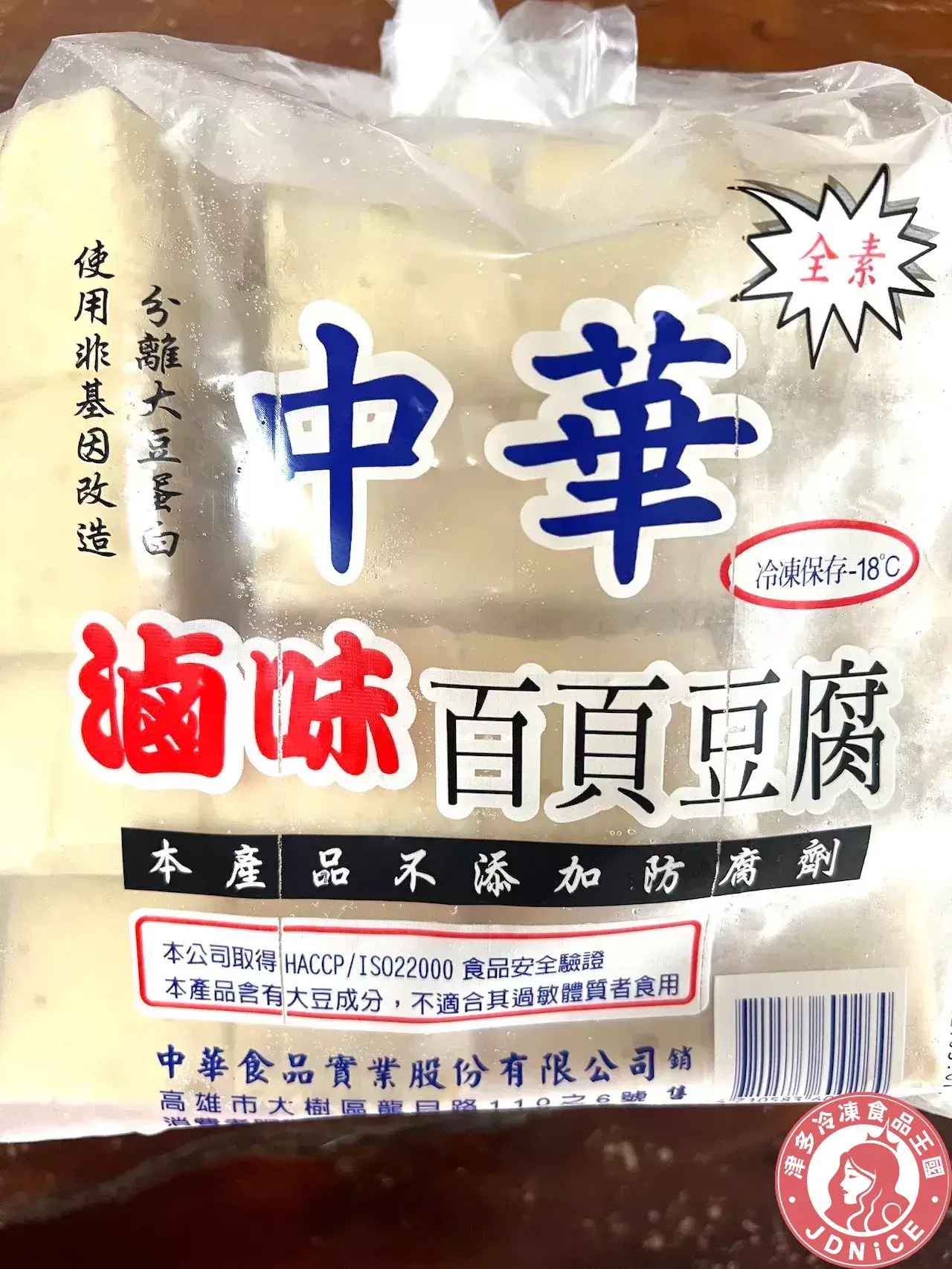 百頁豆腐(滷味)