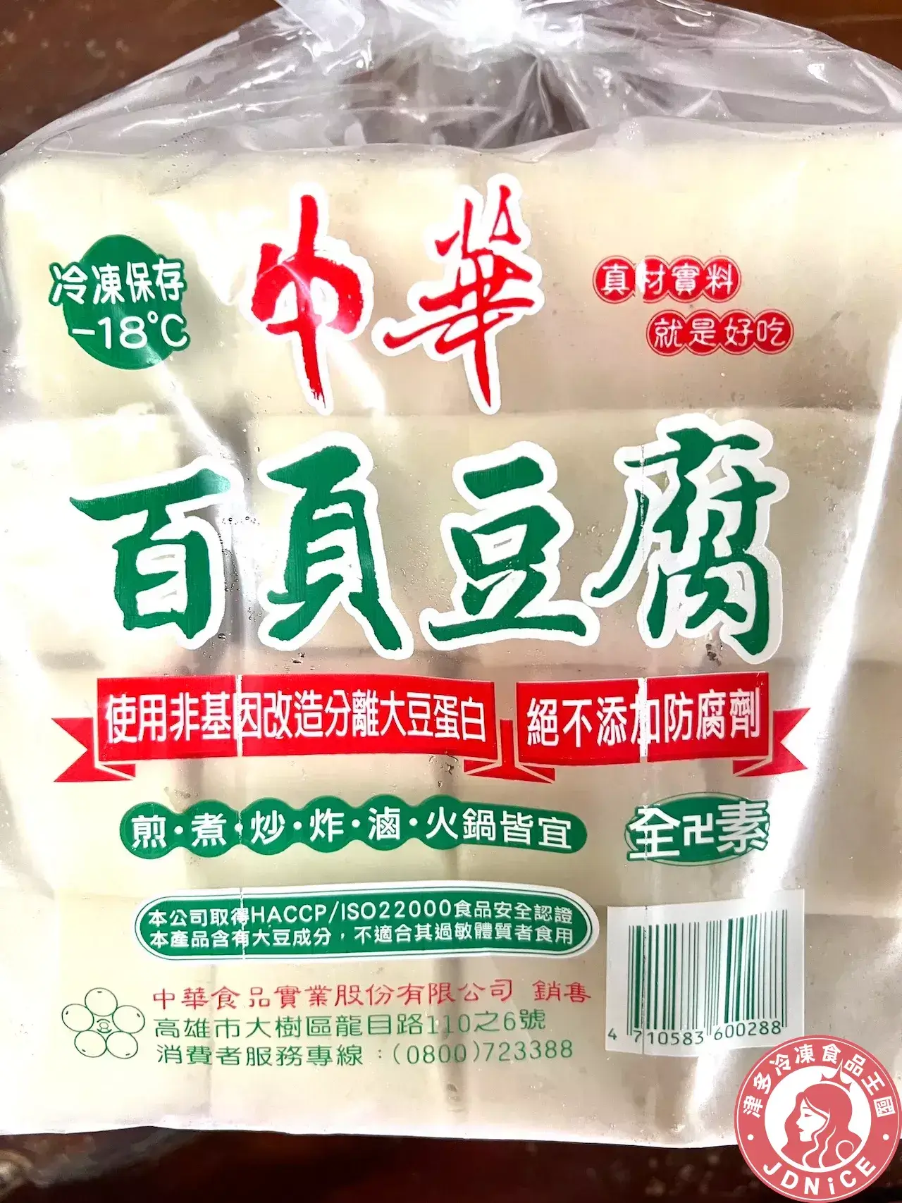 百頁豆腐（原味）