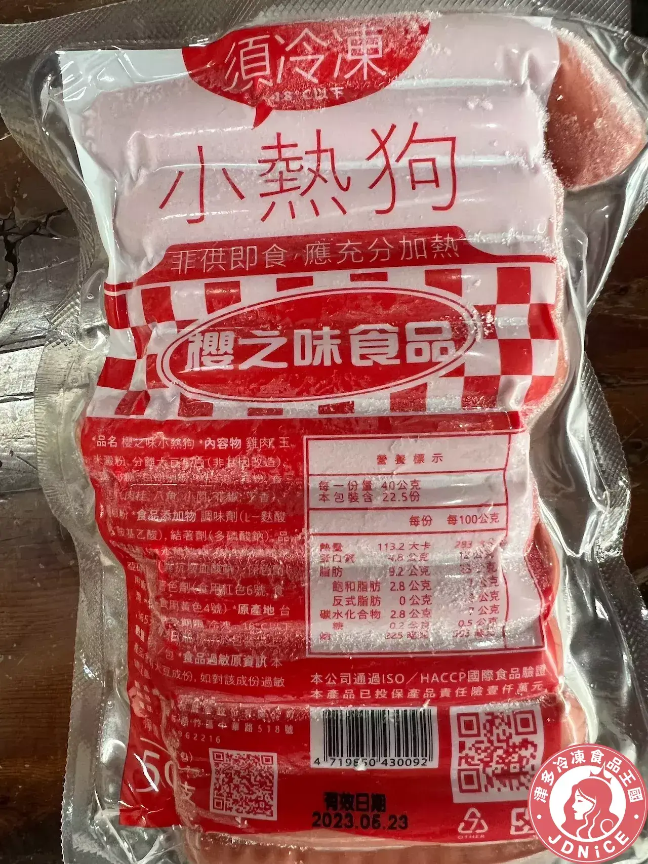 櫻之味熱狗