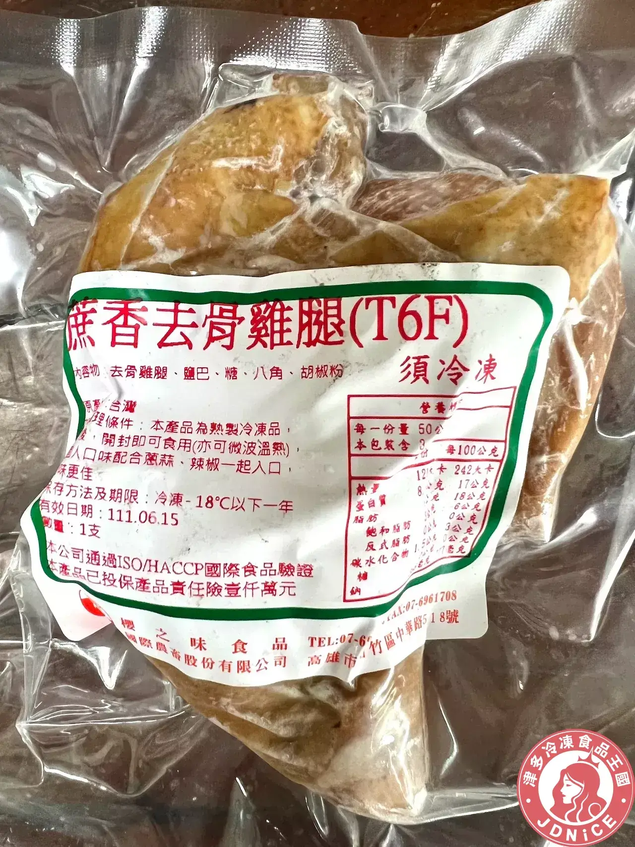 蔗香去骨雞腿