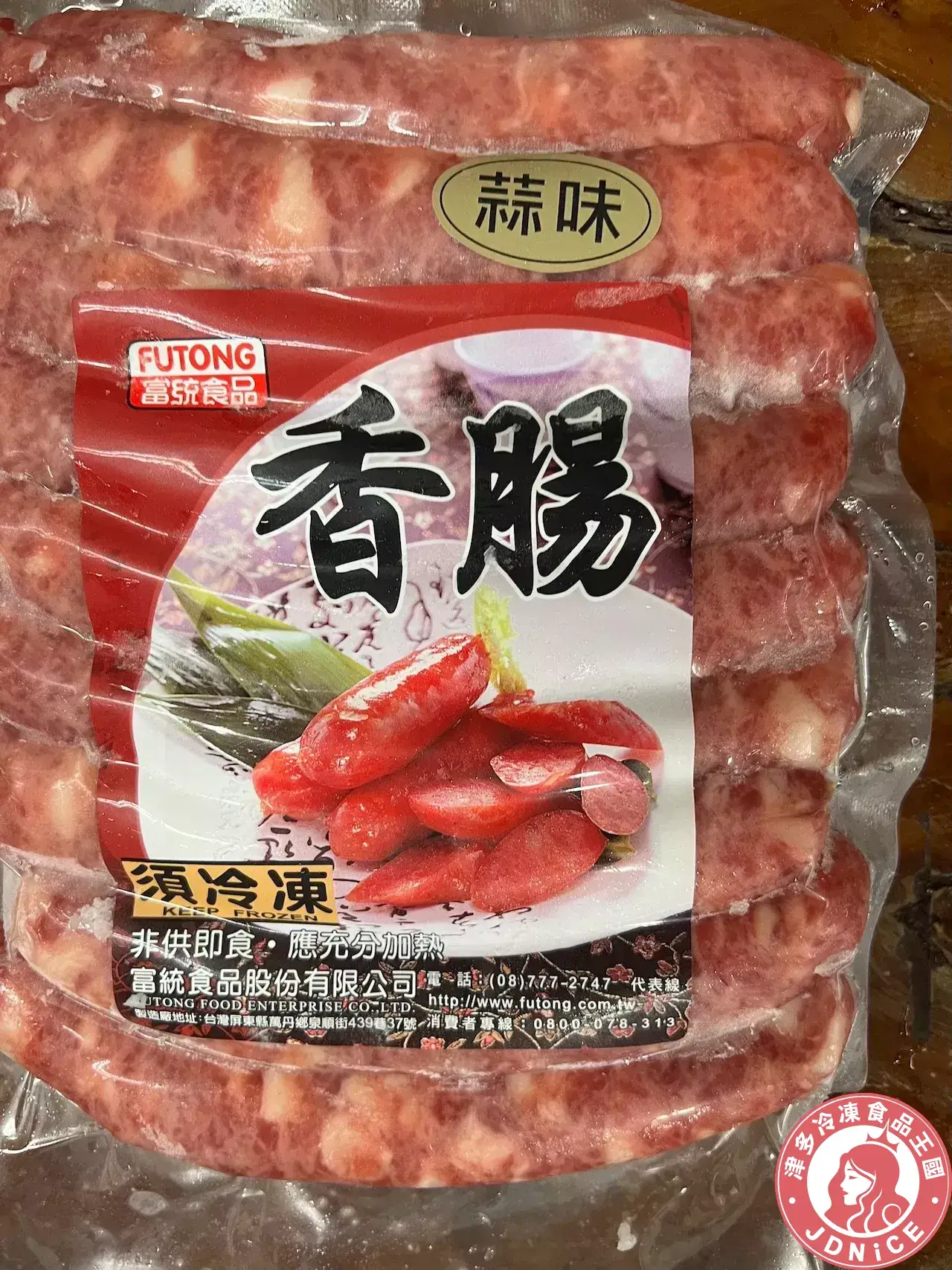 蒜味香腸