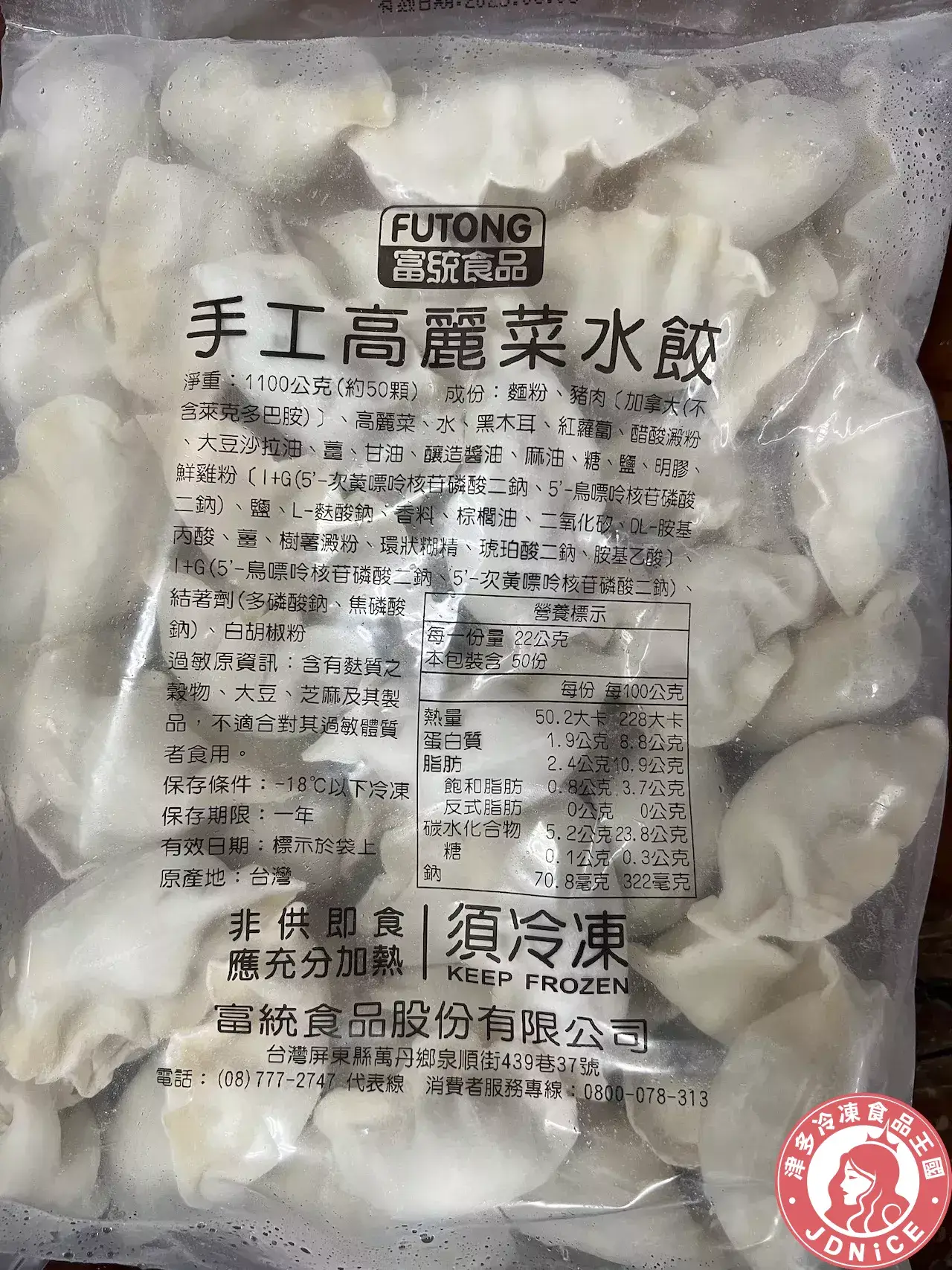 手工高麗菜水餃