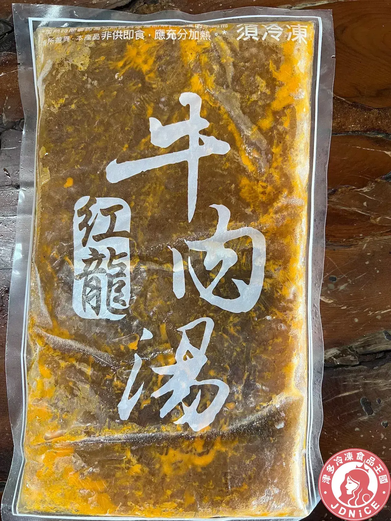 牛肉湯