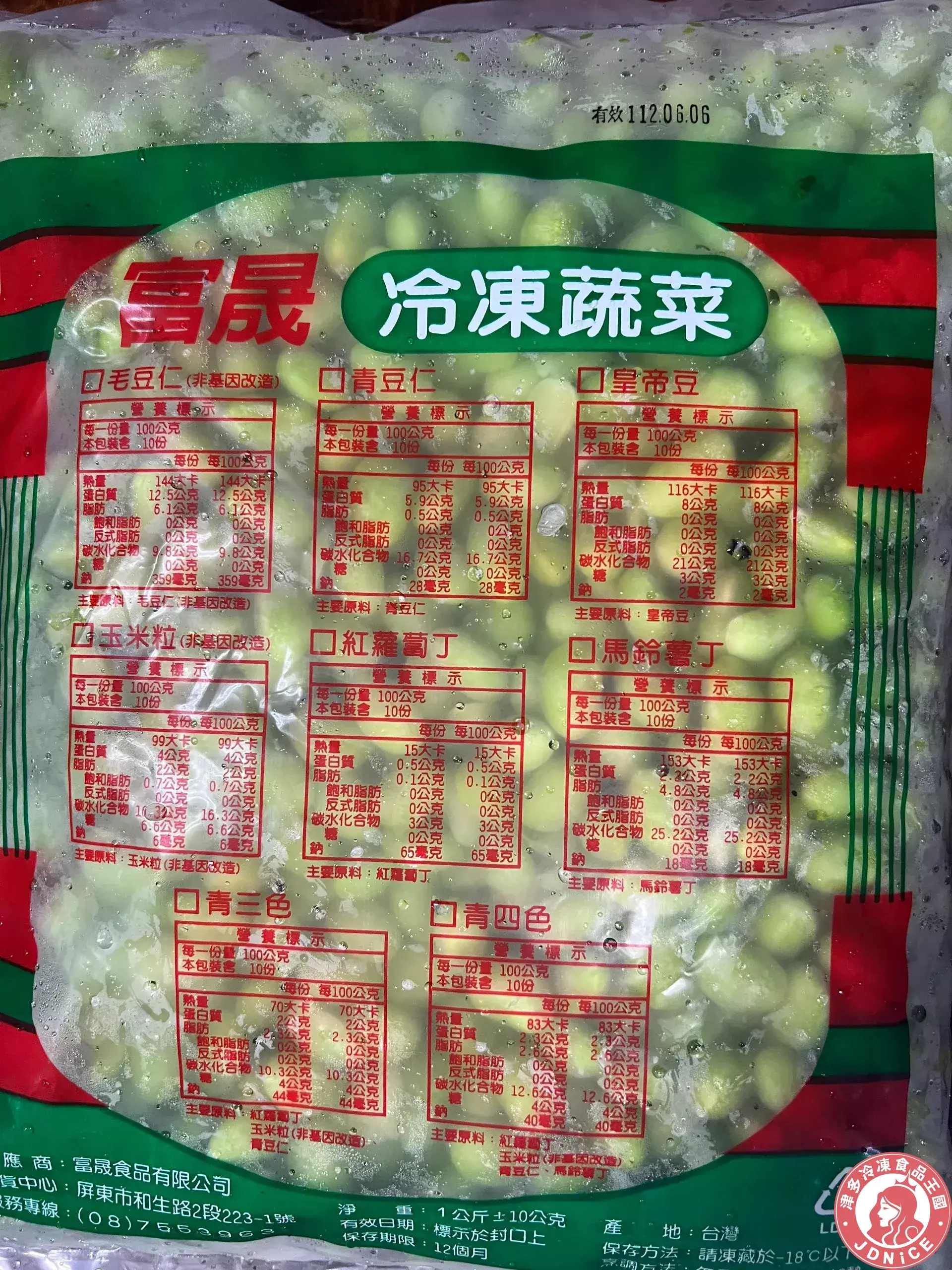 毛豆仁