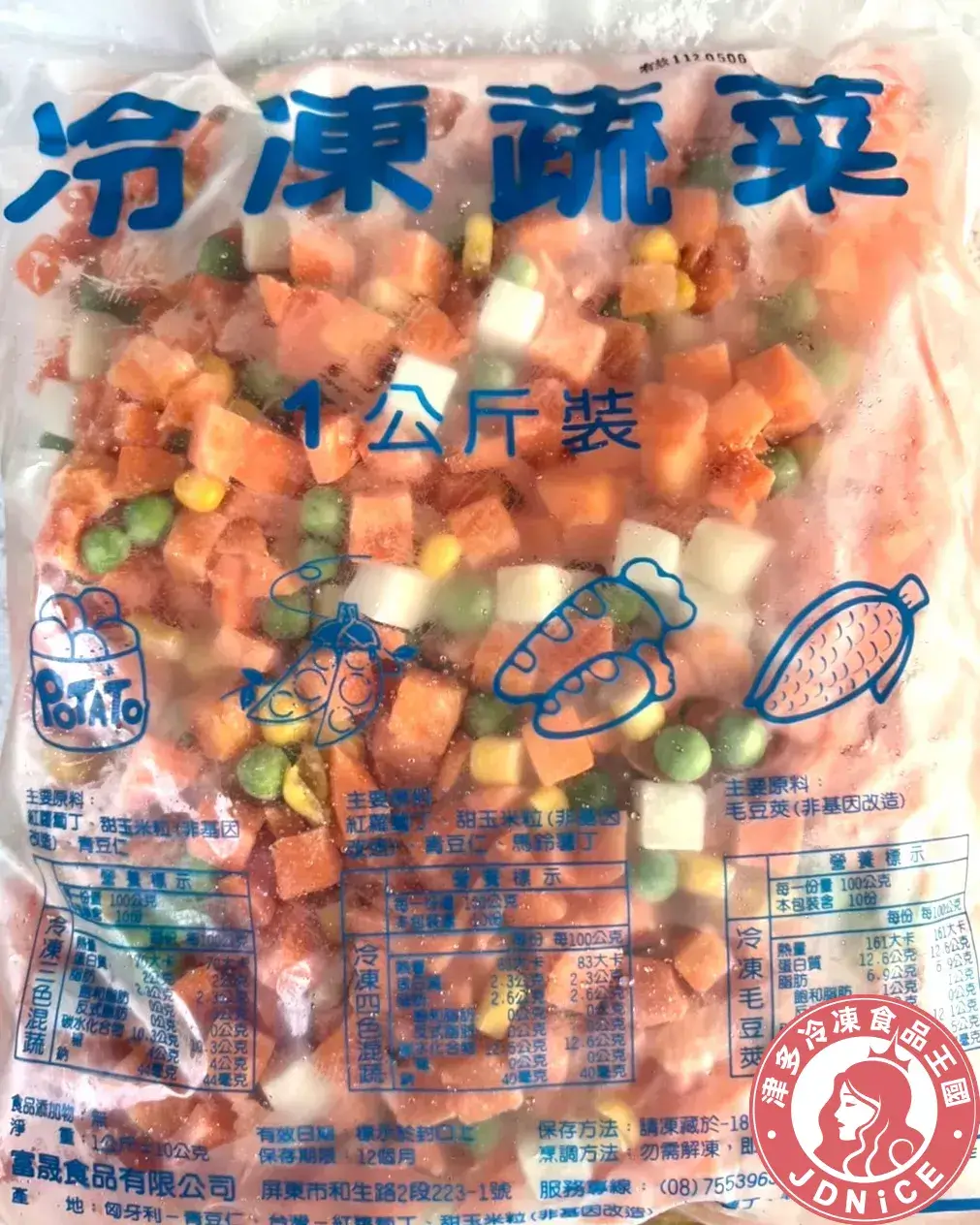 四色混合蔬菜