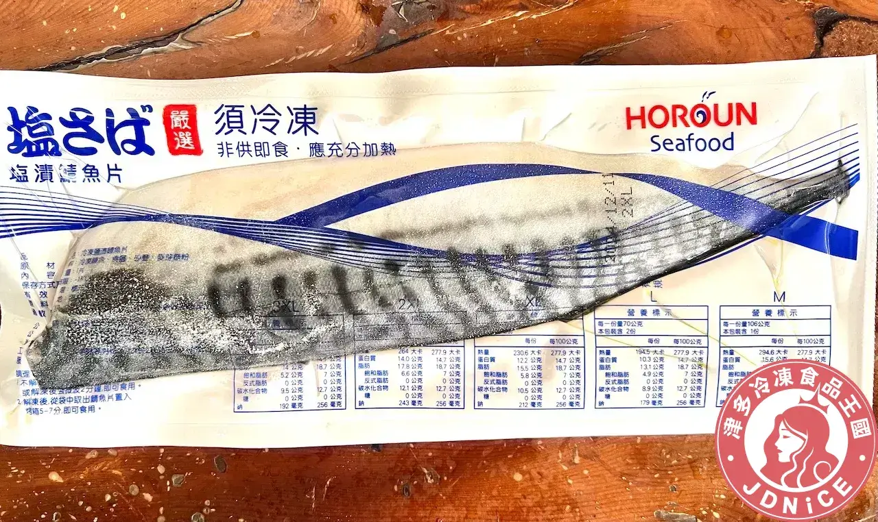 鯖魚片