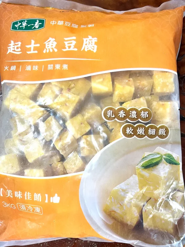 起司魚豆腐