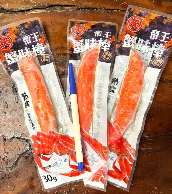 帝王蟹味棒