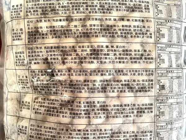 翡翠旗魚丸