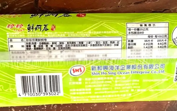 珍珍鮮蚵卷：圖片 2
