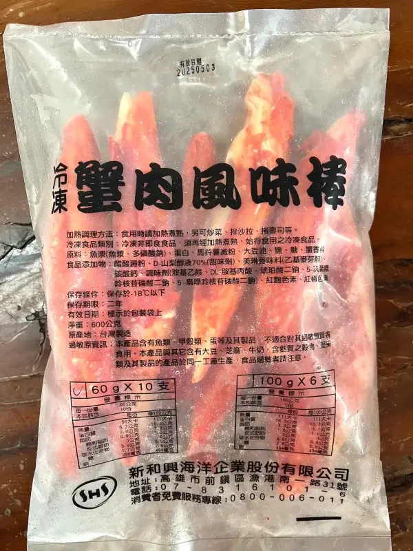 蟹肉風味棒