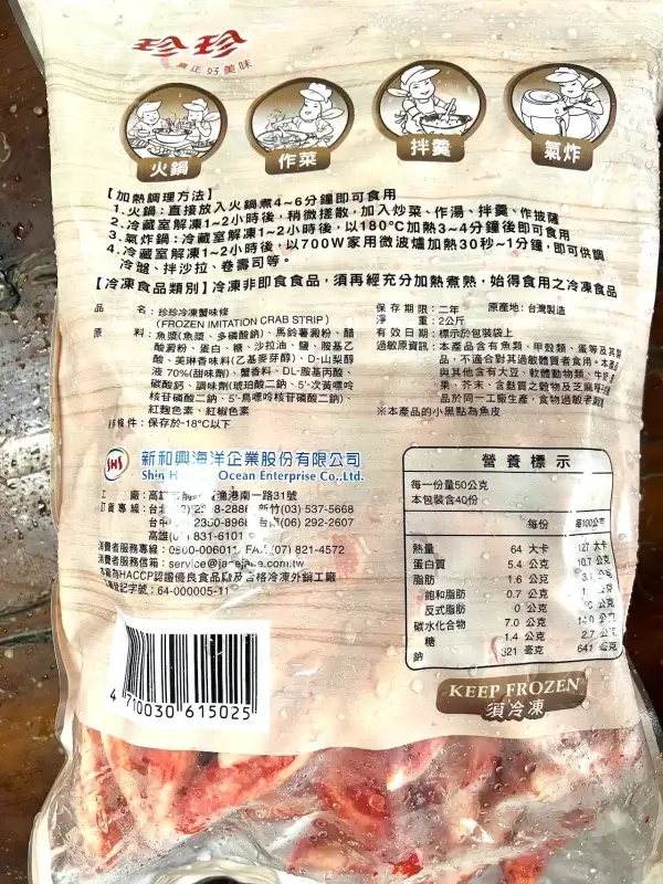蟹味條：圖片 2