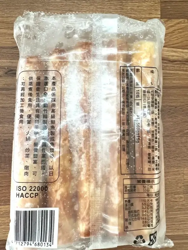 川島長竹輪：圖片 3
