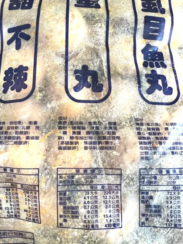 蛋丸：圖片 2