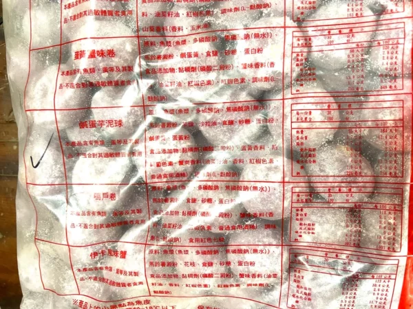 鹹蛋芋泥球：圖片 3