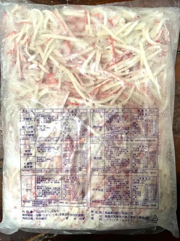 蟹味棒切絲：圖片 2