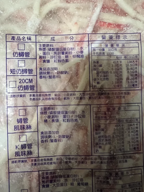 蟹味棒切絲：圖片 3