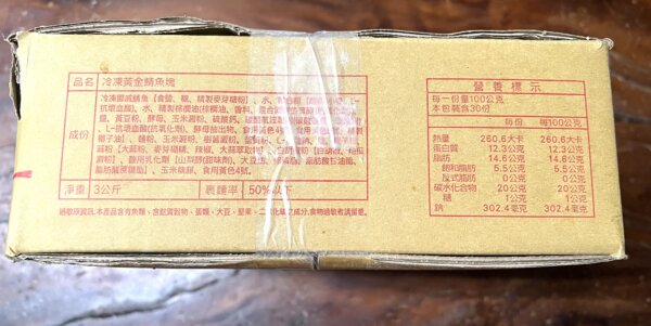 黃金鯖魚塊（去刺）：圖片 4