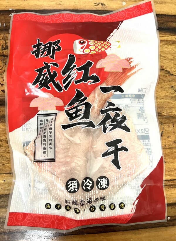 挪威紅魚一夜干：圖片 2