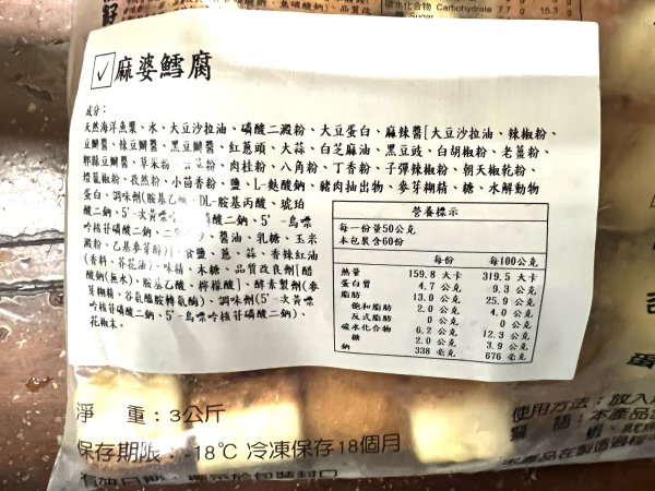 川見麻婆鱈腐：圖片 3